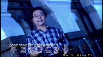 黄清元 - 无情火车 (KTV版)