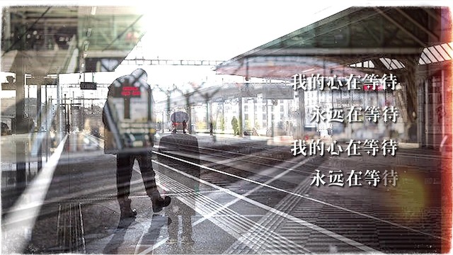陈少华 - 站台