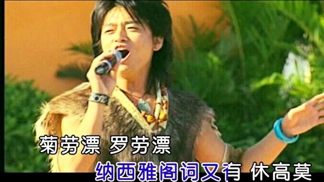 达坡阿玻 - 欢聚在一起 (KTV版)