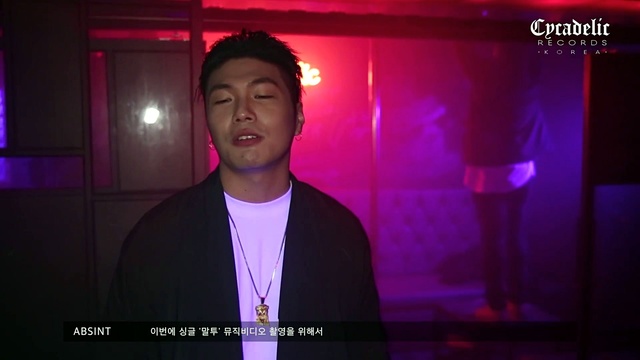 Absint - 말투 (花絮版) (Maltwo)