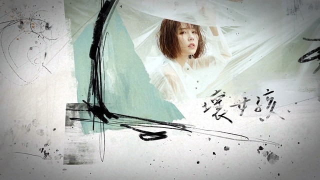 邵雨薇 - 坏女孩 (歌词版)