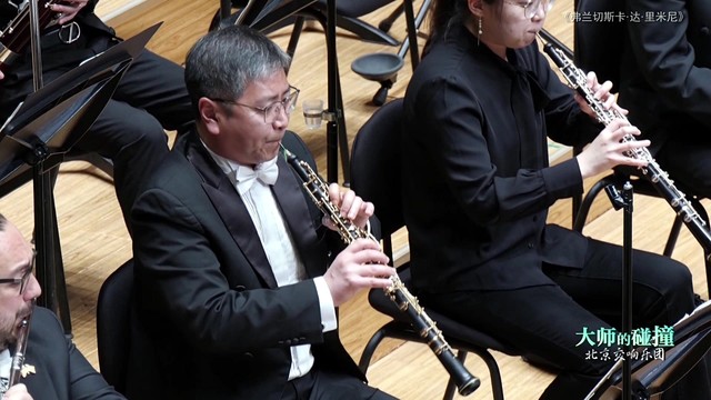 北京交响乐团 - 弗兰切斯卡·达·里米尼