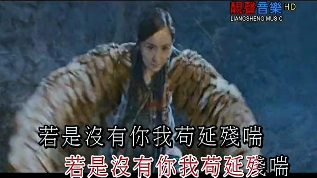 姚贝娜 - 画情 (KTV版) (《画皮2》电影主题曲)