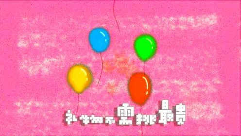 网络歌手 - 告白气球 (翻唱版)