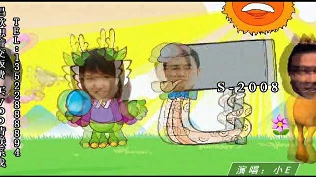 小E - 牛来到 (KTV版)