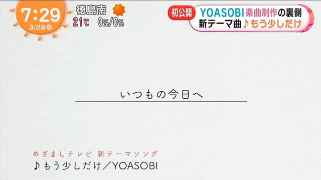 YOASOBI - もう少しだ け (预告版)