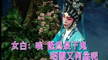 倪惠英 - 【粤剧】倪惠英粱耀安新世纪粤剧艺术巨献（一）3/3：十二栏杆十二钗