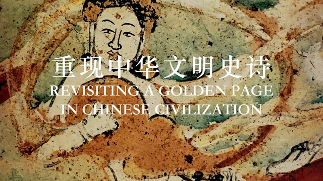 谭盾 - 谭盾《敦煌·慈悲颂》宣传视频预告