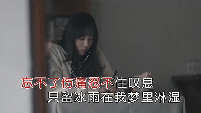 果然 - 为爱颠沛流离