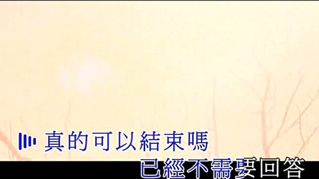 林俊杰 - 一生的爱 (KTV版)