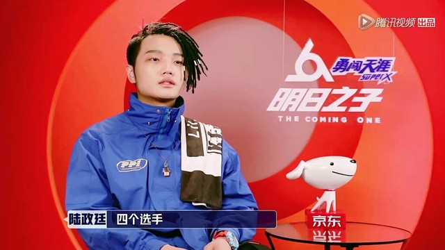 陆政廷Lil Jet - 坏孩子 (明日之子第二季 第2期)