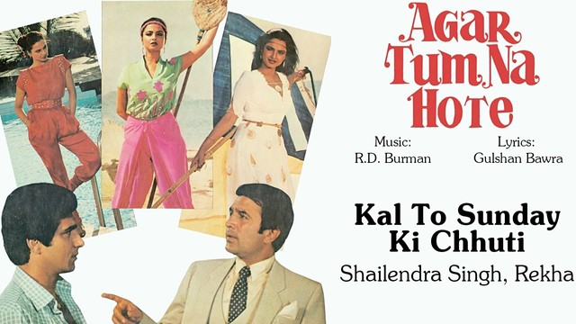 R.D. Burman - Kal To Sunday Ki Chhuti (音频版)