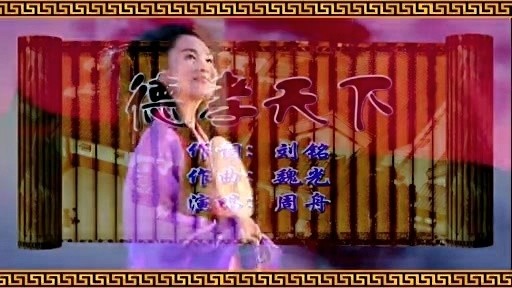 周舟 - 德孝天下