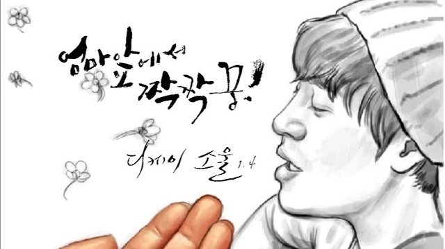 DKSOUL - 엄마 앞에서 짝짝꿍 (预告版)