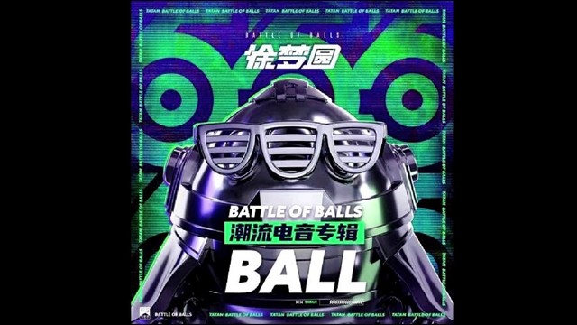 徐梦圆 - 终遇彩虹 (音频版)