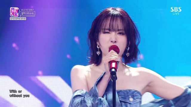 설아 - Without U (Live at SBS人气歌谣 24/01/28)
