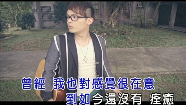 OK绷 - 全世界都闭上了眼睛 (KTV版)