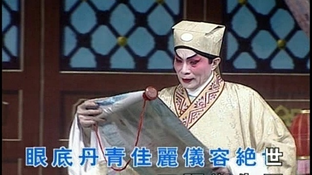 文千岁 - 牡丹亭-人鬼恋 (KTV版)