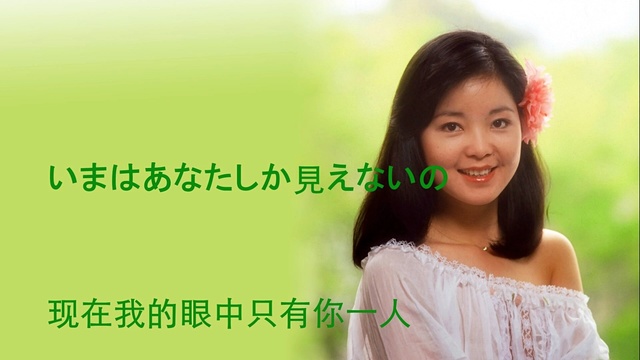 VOCALOID - 【言和×巡音ルカ】我只在乎你【怀念邓丽君三步曲】【cover】 (饭制版)