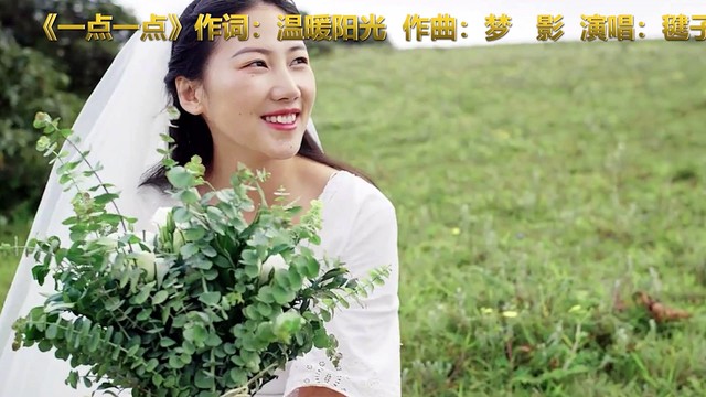 温暖阳光 - 一点一点