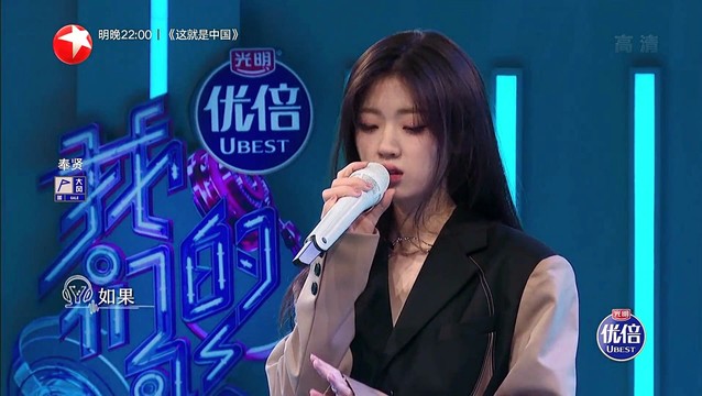 单依纯 - If Only... (中国梦之声·我们的歌第三季 第3期)