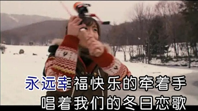 龙奔 - 冬日恋歌 (KTV版)