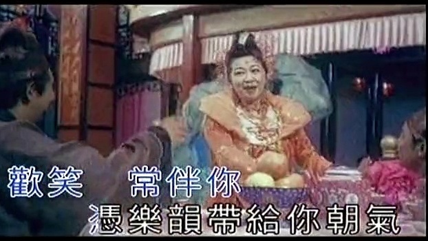 薛家燕 - 欢乐坊 (KTV版) (《花街欢乐坊》电影主题曲)