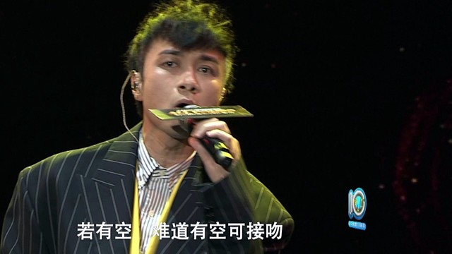 古巨基 - 爱与诚 (QQ炫舞十周年演唱会香港场直播回看)