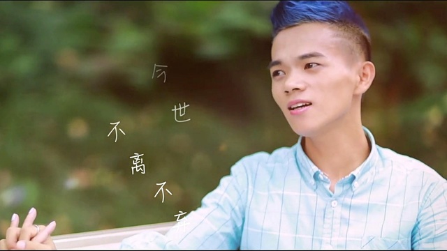 黄文武 - 一辈子这样爱你 (合唱版)