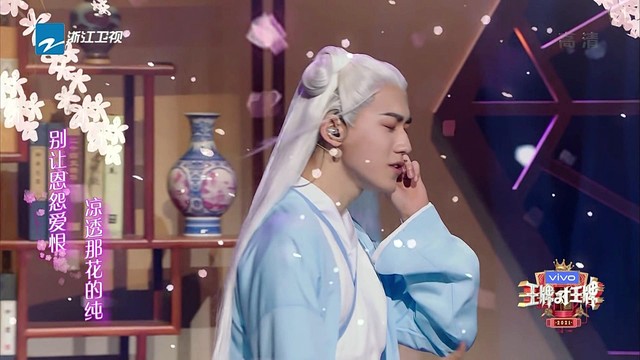 沈腾 - 凉凉 (王牌对王牌第六季 第5期)