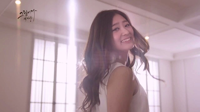 백그림 - 그립니다 (I Miss You)