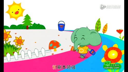 智象儿歌 - 我是一个粉刷匠