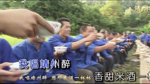 晏敏敏 - 靖州美 靖州醉