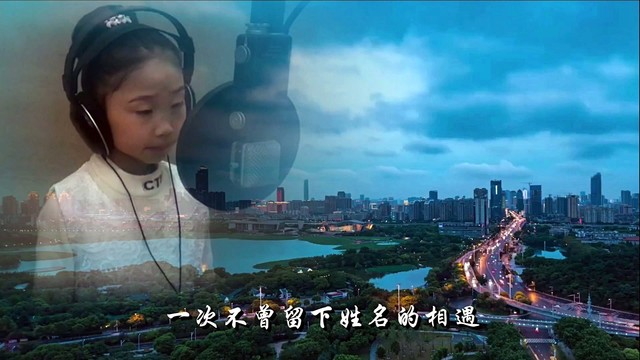 蒋欣芮 - 永不缺席