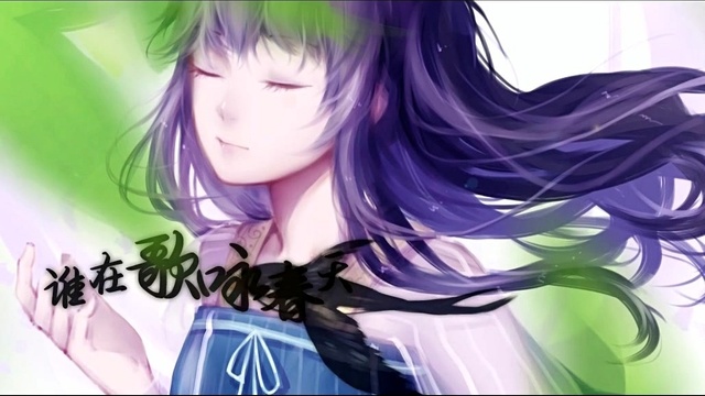 VOCALOID - 【心华】· 咏春 ·【折v】 (饭制版)