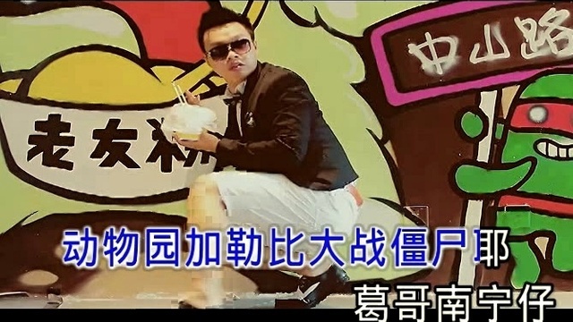 南宁柒仔 - 南宁仔 (KTV版)