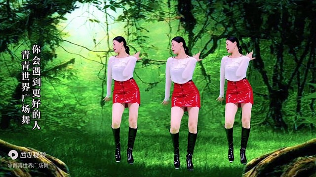 广场舞 - 广场舞《你会遇到更好的人》动感大气，好看好学 (广场舞)