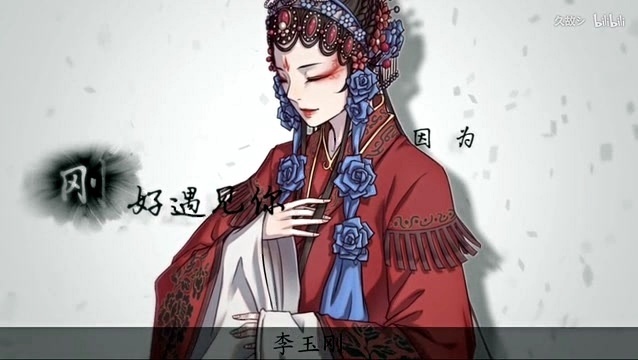 模仿翻唱 - [转载分p]刚好遇见你萧忆情＆排骨教主＆玄姐＆李玉刚（翻唱＆伪合唱＆双声道＆3d环绕） (饭制版)