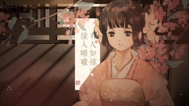 CRITTY - 未开海棠赋