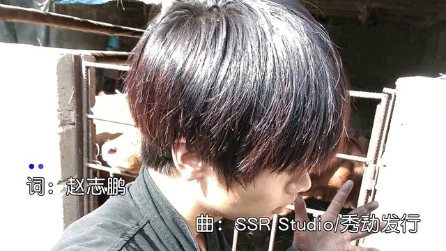 赵志鹏 - 一屋倒人不能倒下 (Prod.SSR Studio)