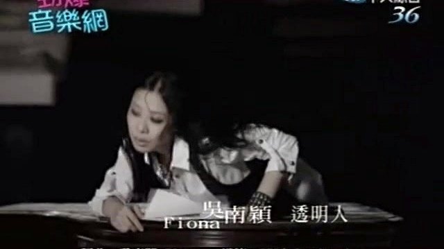 吴南颖 - 透明人（独家60秒版）