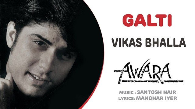 Vikas Bhalla - Galti (音频版)