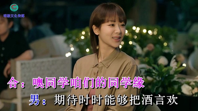 余飞龙 - 同学缘 (B调男女对唱版)