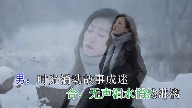 释然 - 一场相遇一生回忆 (对唱版)