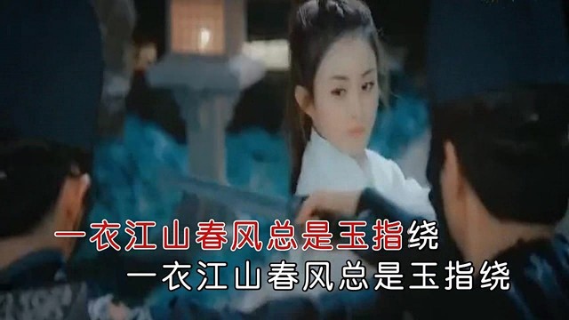 余然 - 浣花洗剑 (KTV版)