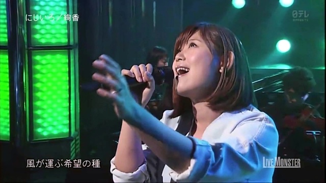 絢香 - にじいろ [Live At LIVE MONSTER 2014/06/29] (Live)