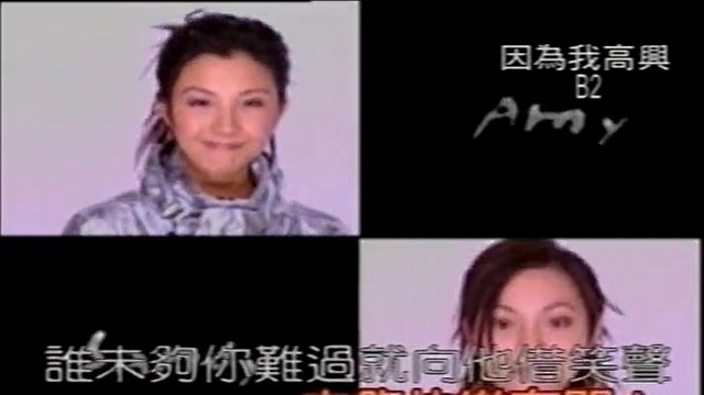 B2 - 因为我高兴 (KTV版)