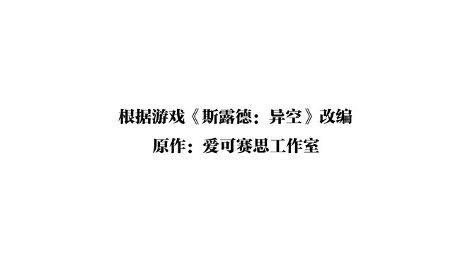 深空少年合唱团 - 源湖 (《异空战歌》动画片尾曲)