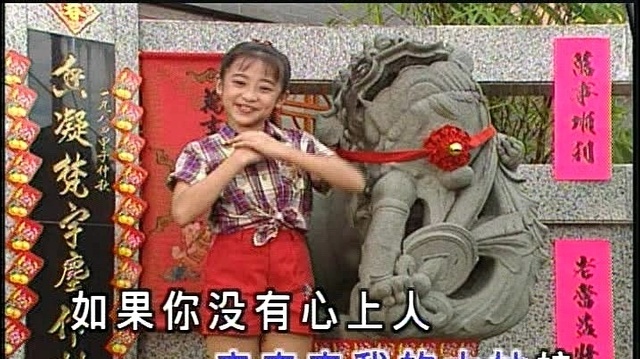 王雪晶 - 唱首新年歌 (KTV版)