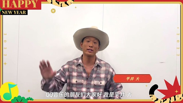 平井大 - 平井 大2022虎年春节祝福